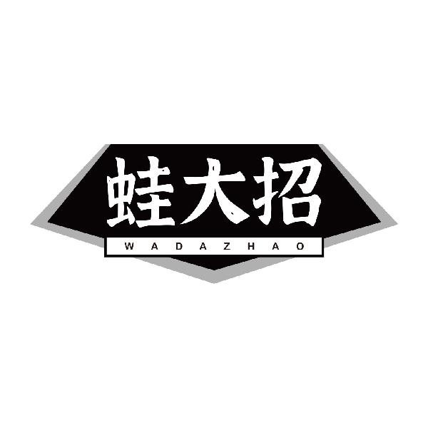 蛙大招WADAZHAO