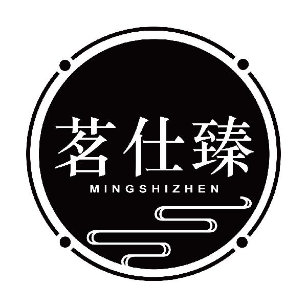 茗仕臻MINGSHIZHEN