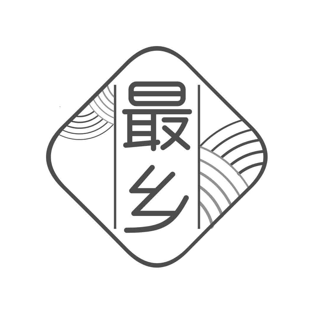  最乡  