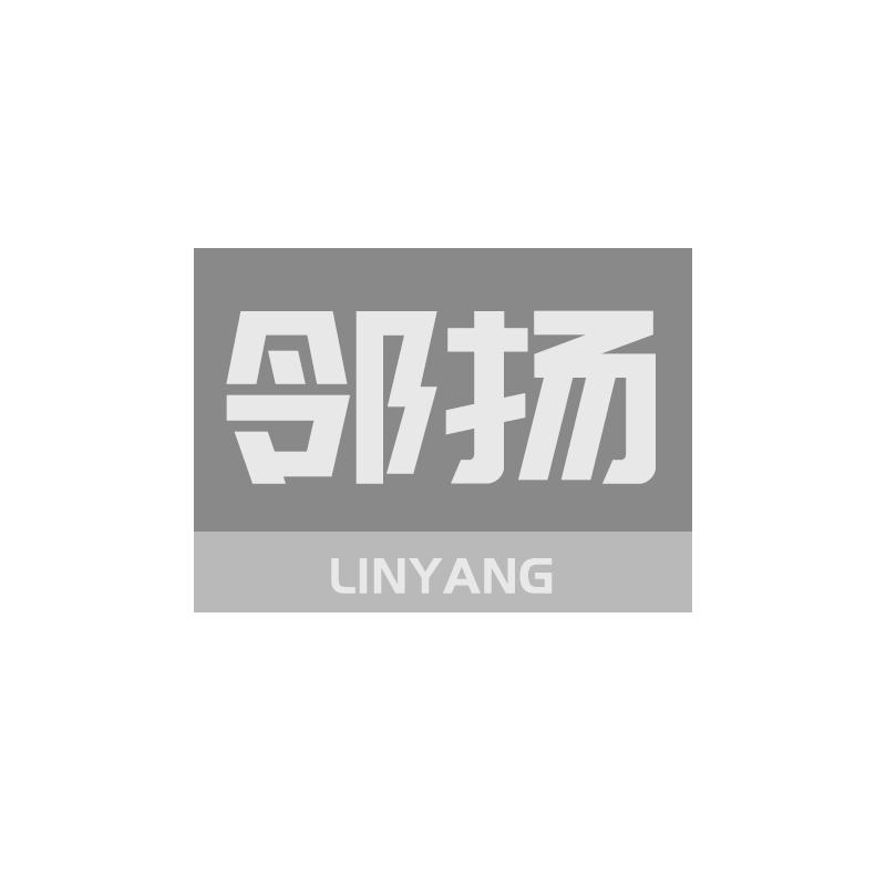 邻扬