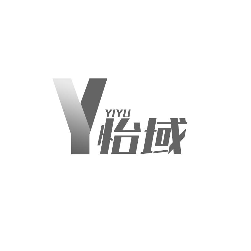 怡域