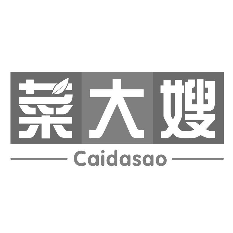 菜大嫂