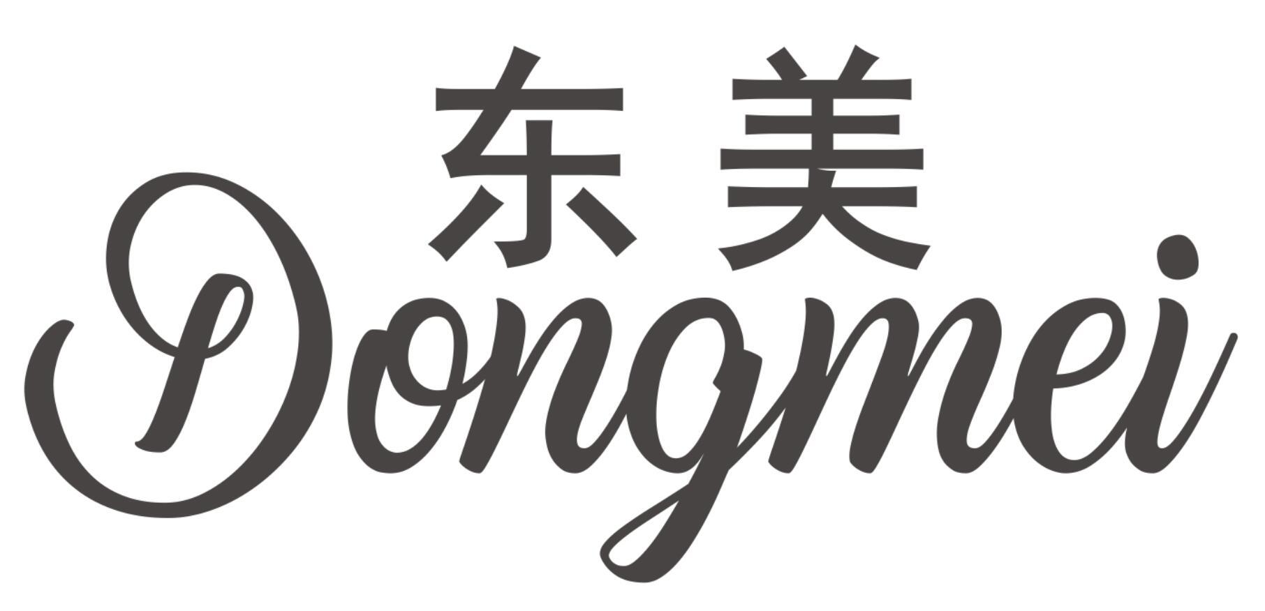东美DONGMEI