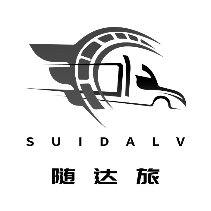随达旅