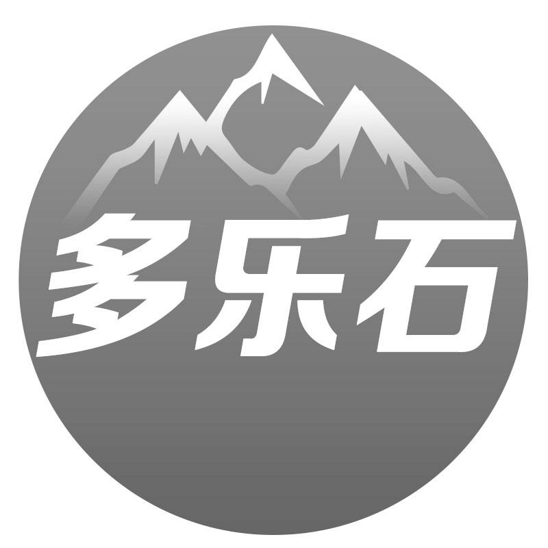多乐石