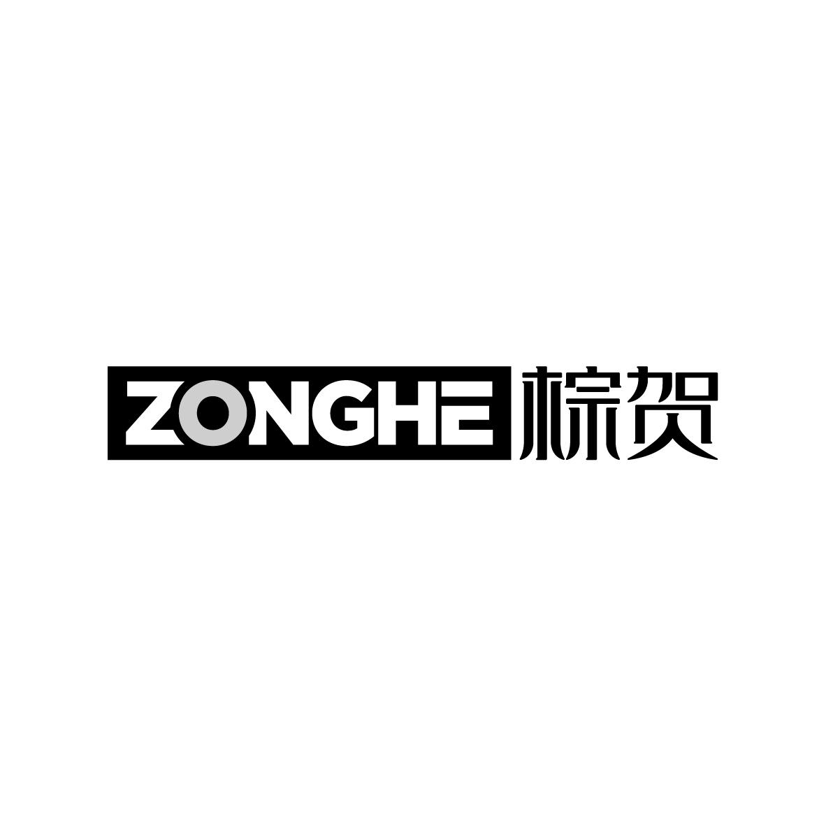 棕贺   ZONGHE
