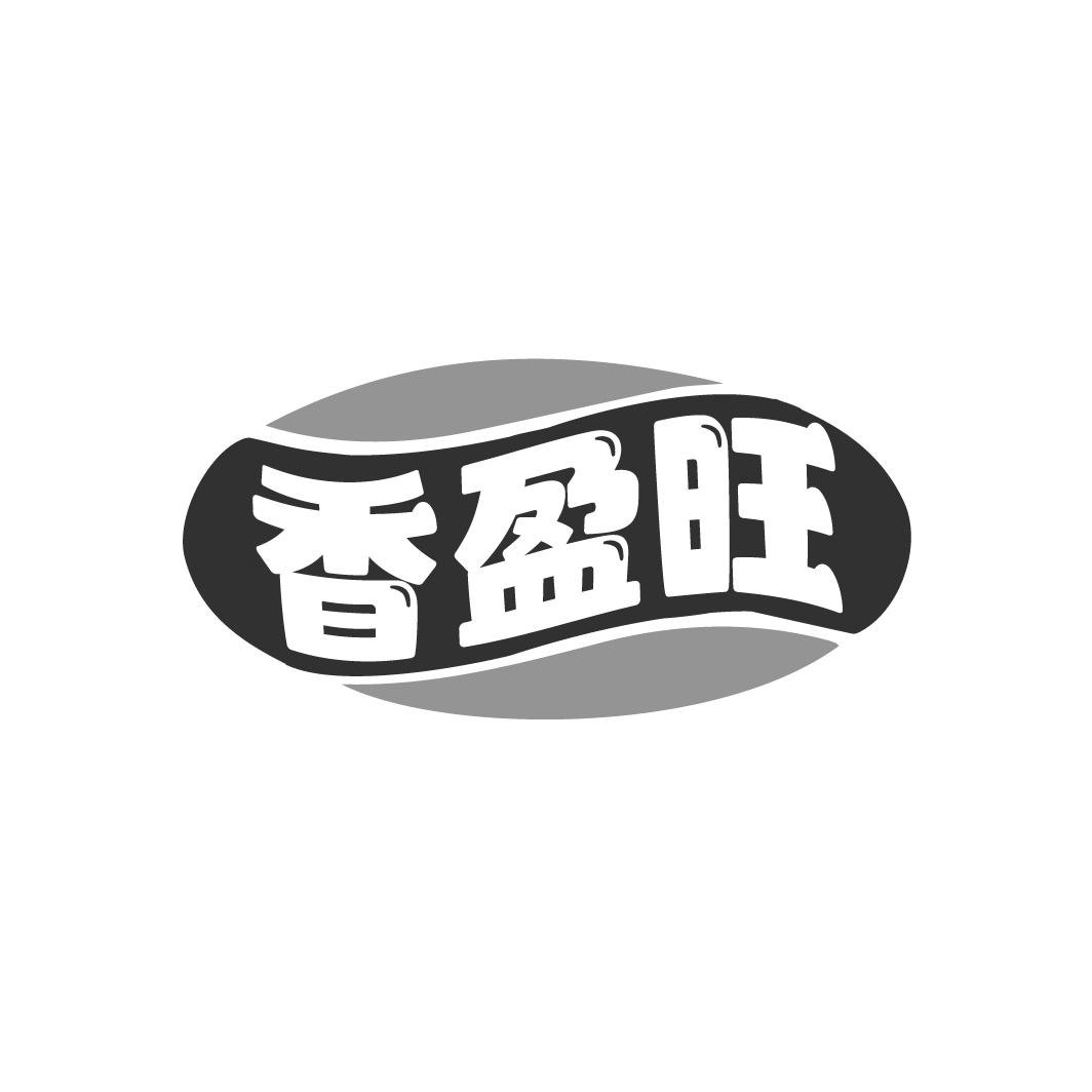 香盈旺
