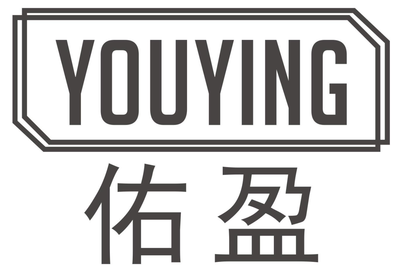 佑盈YOUYING