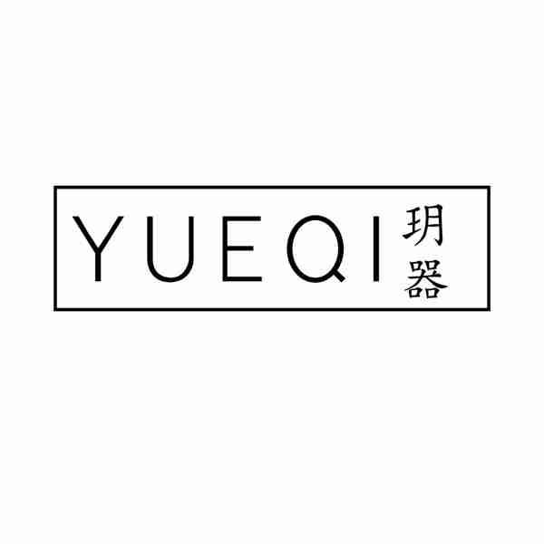 玥器
