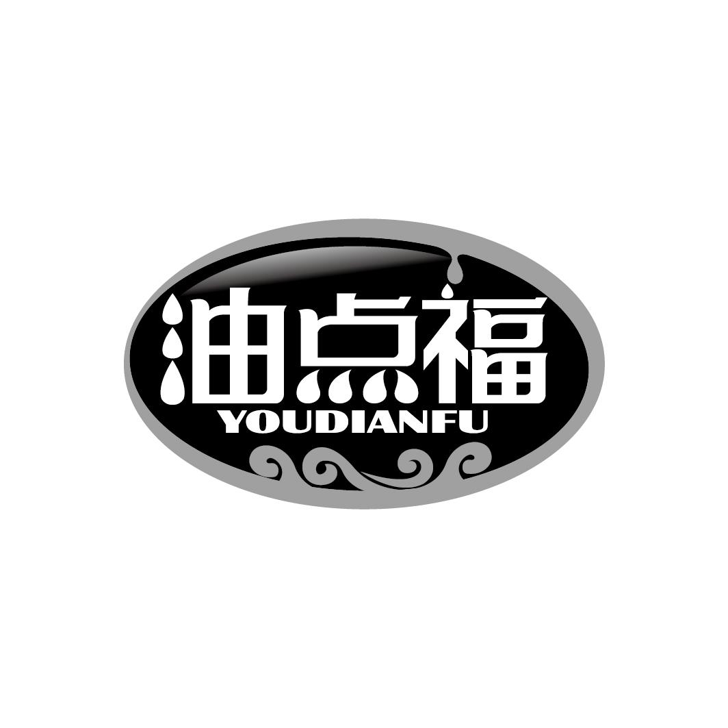 油点福
YOUDIANFU