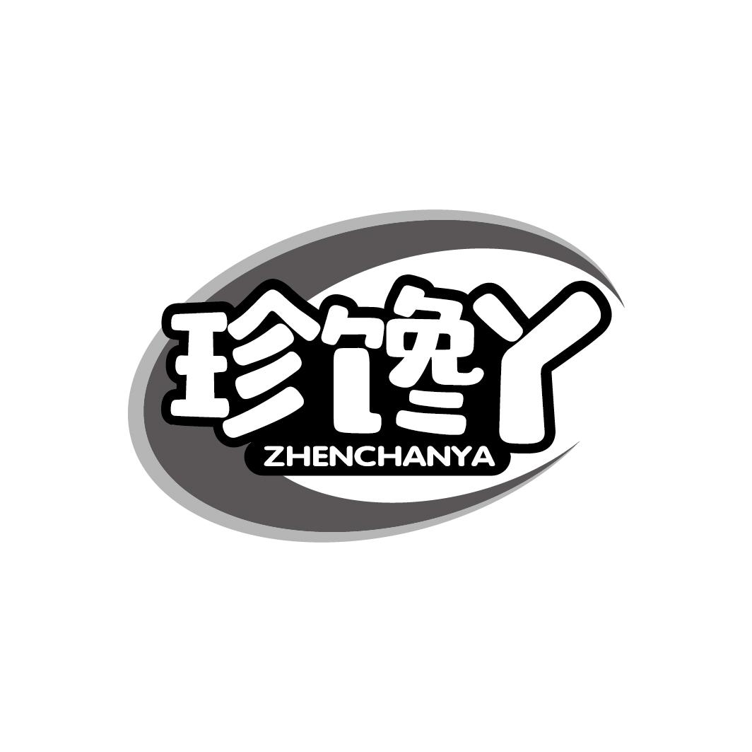 珍馋丫
ZHENCHANYA