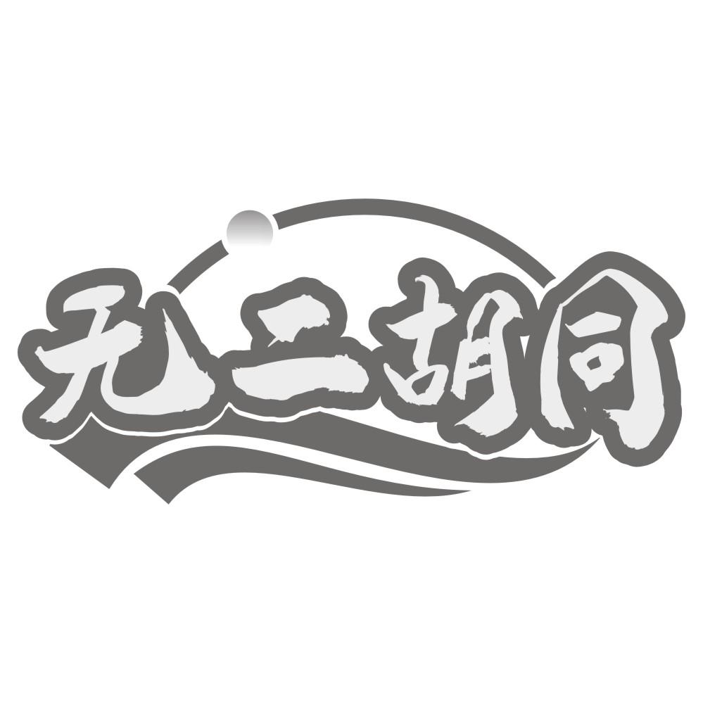 御小滋