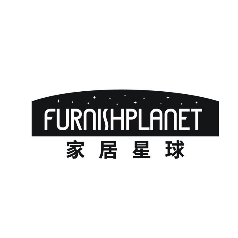 家居星球 FURNISHPLANET
