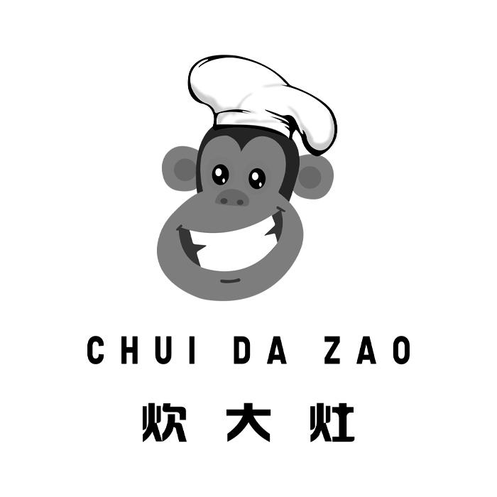 炊大灶