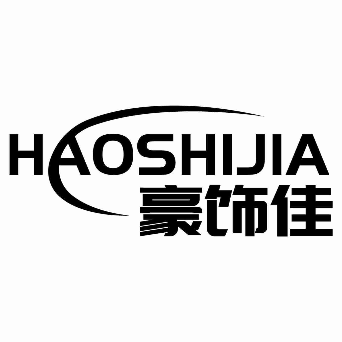 豪饰佳