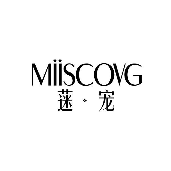蒾宠;MIISCOVG