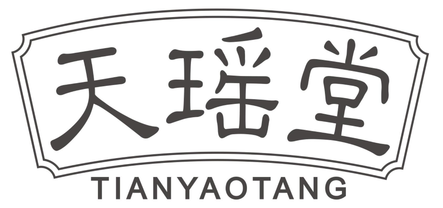 天瑶堂TIANYAOTANG