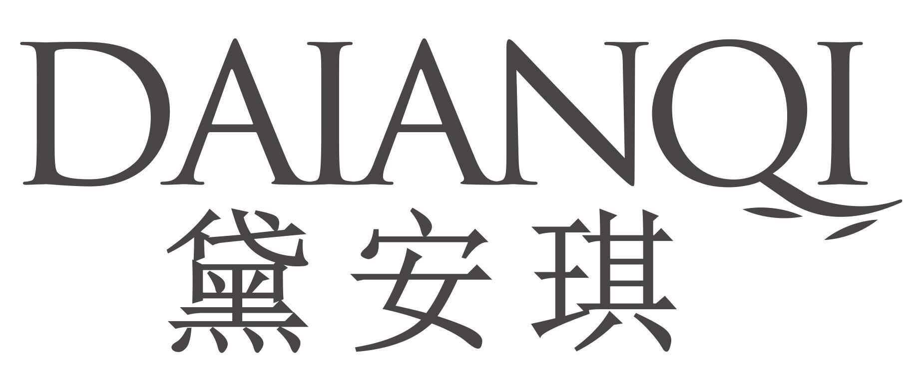 黛安琪DAIANQI