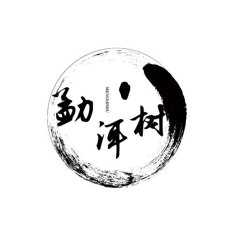 勐洱树mengershu