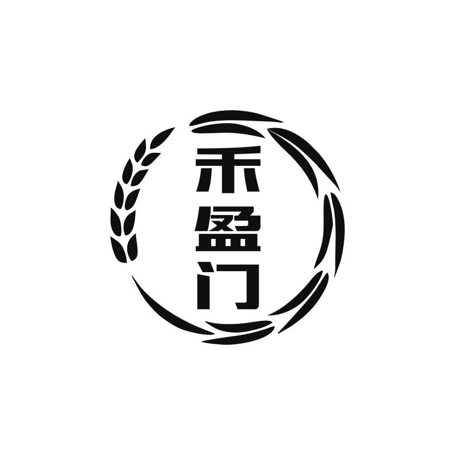 禾盈门