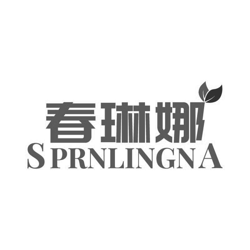 春琳娜 
SPRNLINGNA