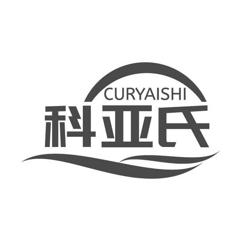 科亚氏 
CURYAISHI