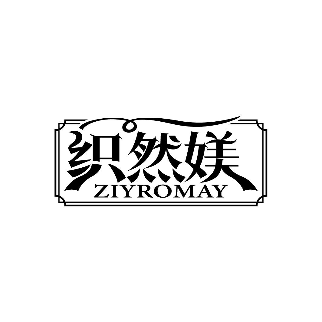 织然媄
ZIYROMAY