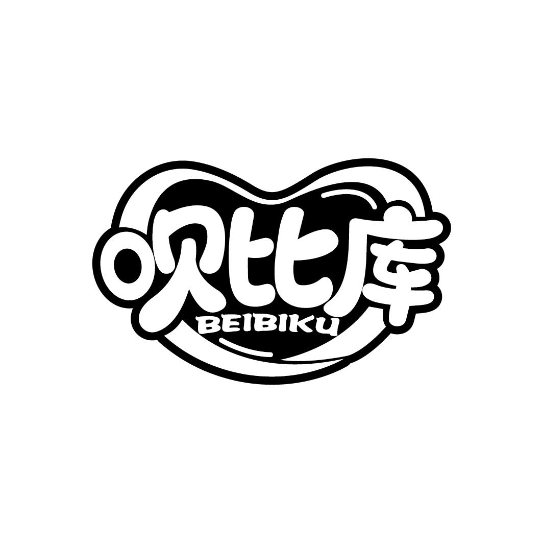 呗比库
BEIBIKU