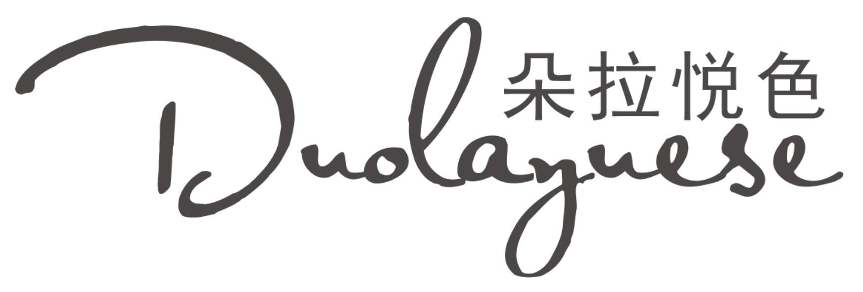 朵拉悦色DUOLAYUESE