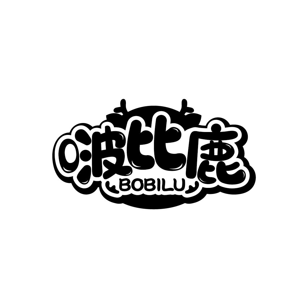 啵比鹿
BOBILU