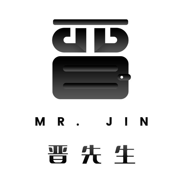 晋先生 MR. JIN