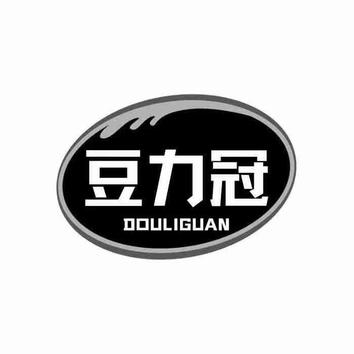 豆力冠