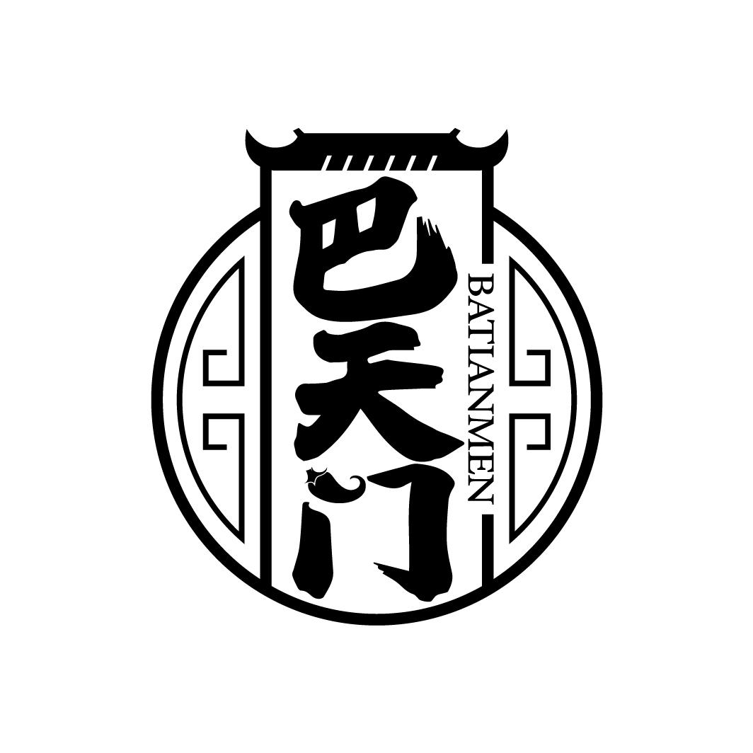 巴天门
BATIANMEN