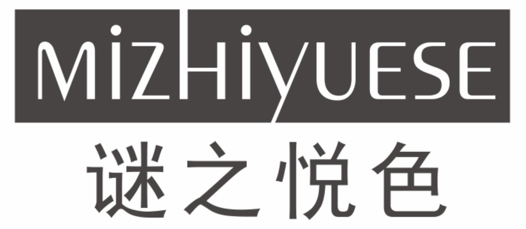 谜之悦色MIZHIYUESE