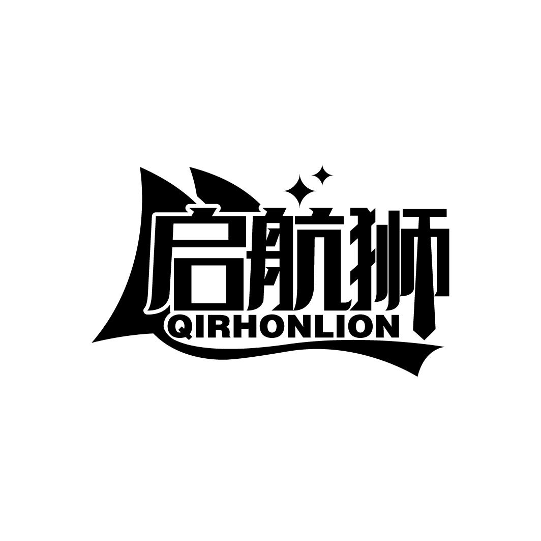 启航狮 QIRHONLION