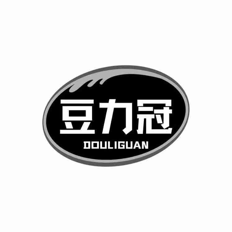 豆力冠