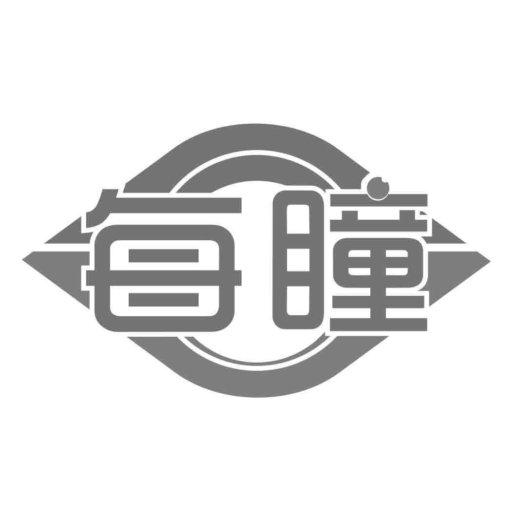 每瞳