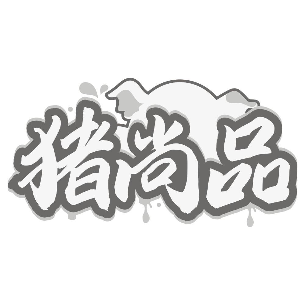 品渔筷乐
