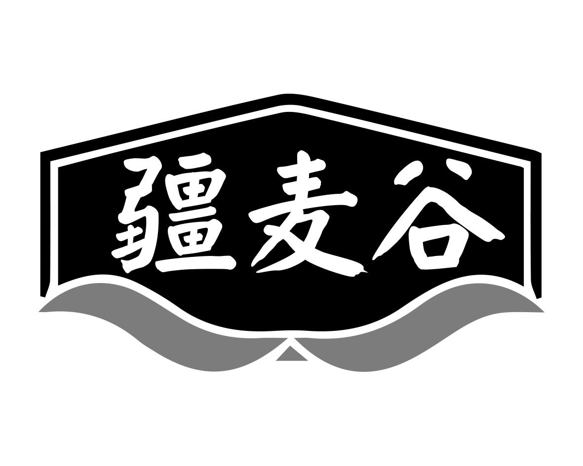 疆麦谷