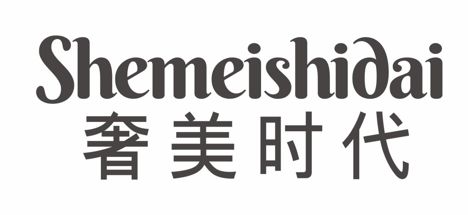 奢美时代