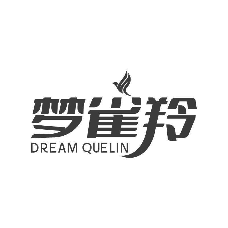 梦雀羚 
DREAMQUELIN