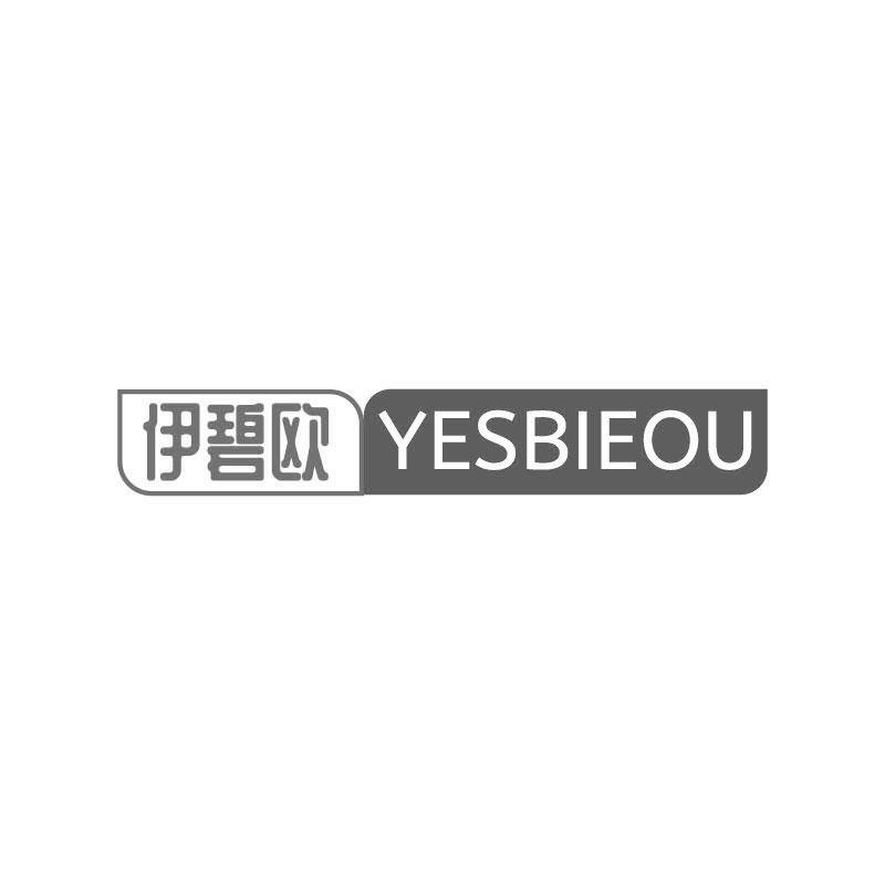 伊碧欧 
YESBIEOU