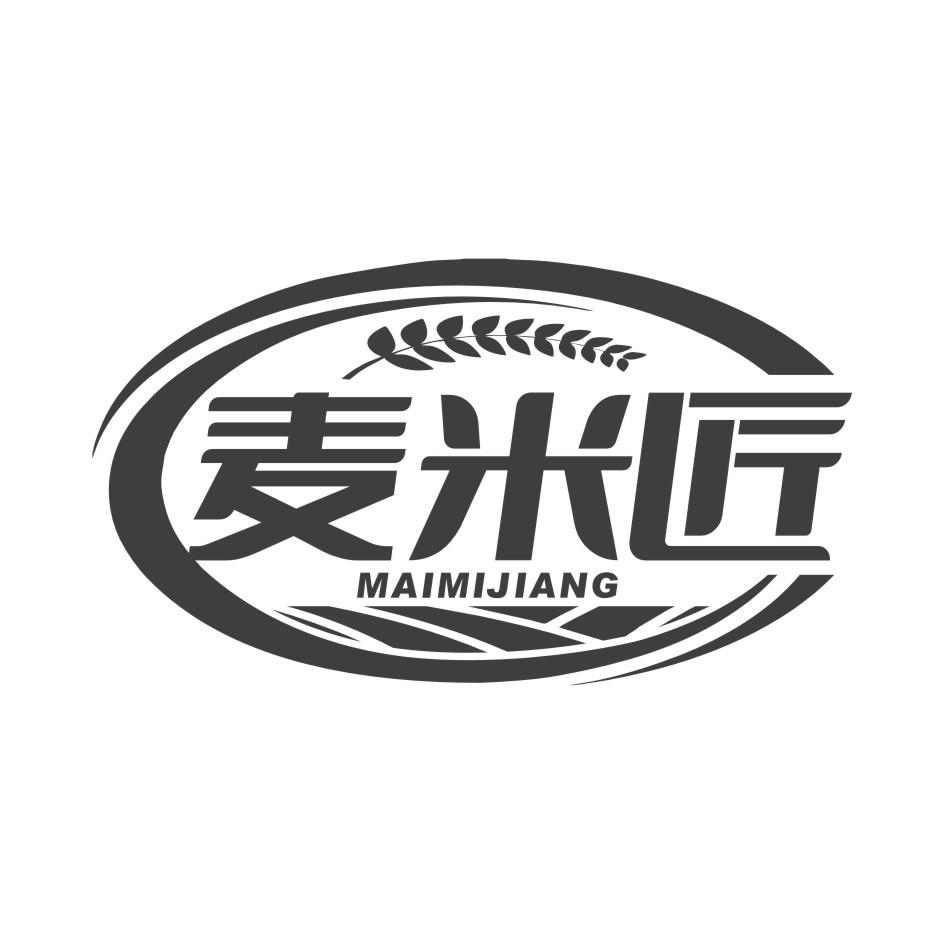 麦米匠
