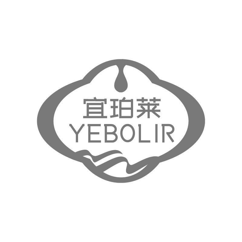 宜珀莱 
YEBOLIR