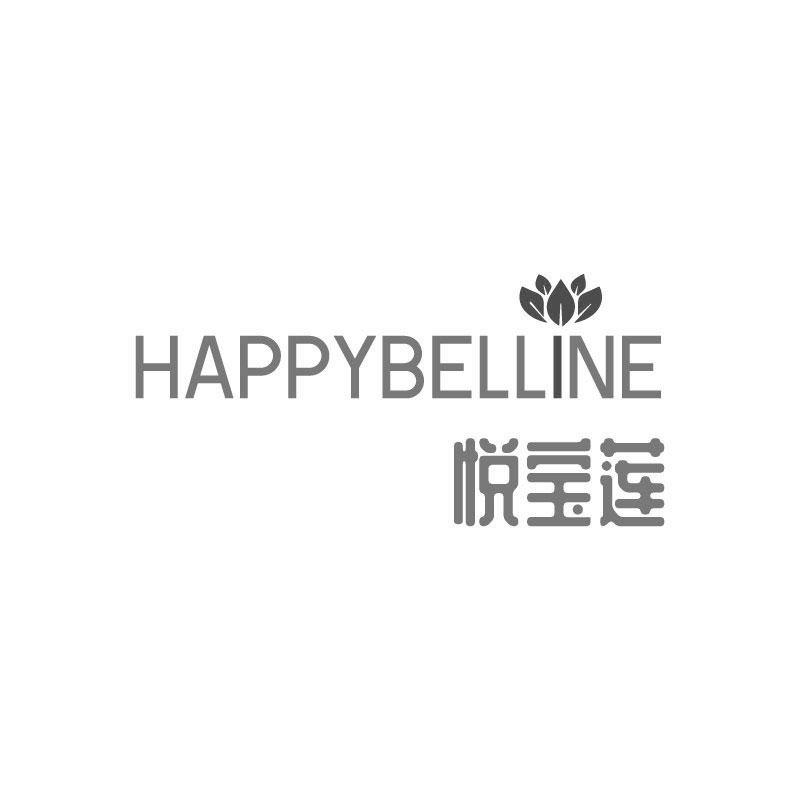 悦宝莲 
HAPPYBELLINE