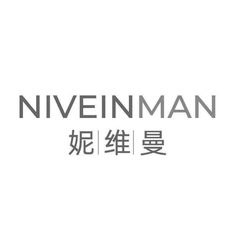 妮维曼 
NIVEINMAN