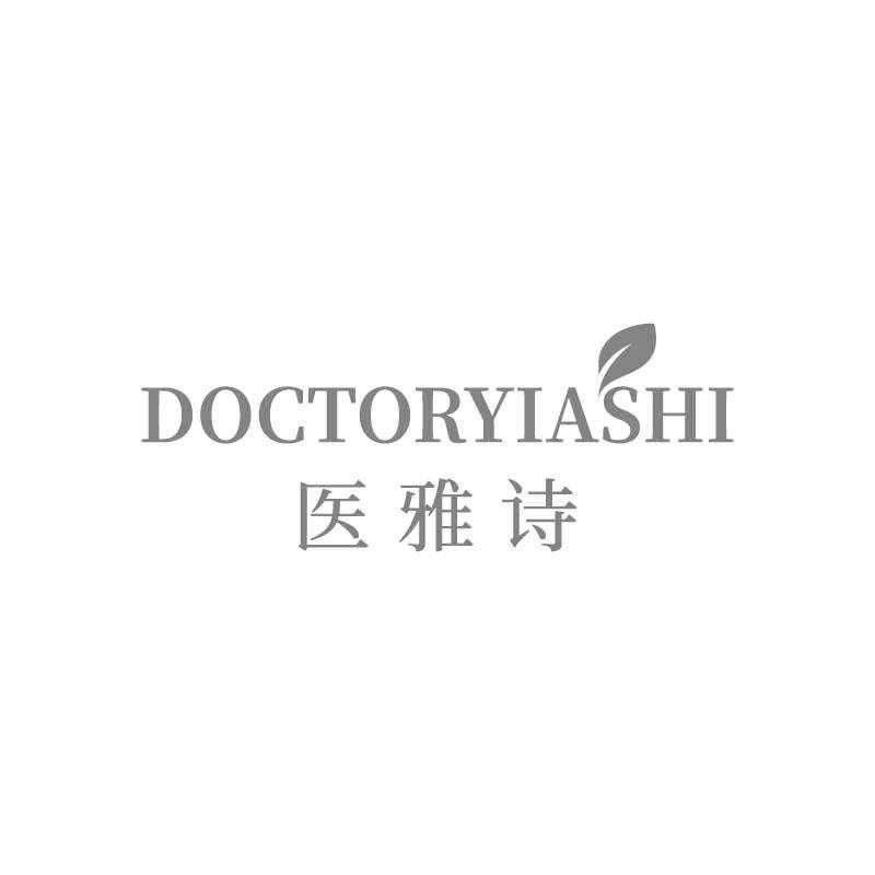 医雅诗 
DOCTORYIASHI