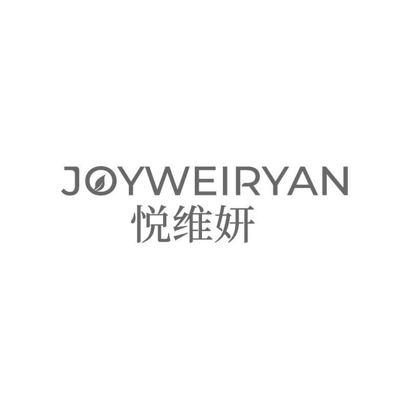 悦维妍
 JOYWEIRYAN