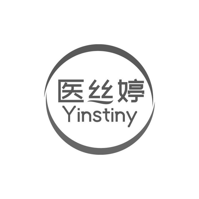 医丝婷 
Yinstiny