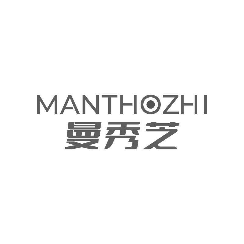 曼秀芝 
MANTHOZHI